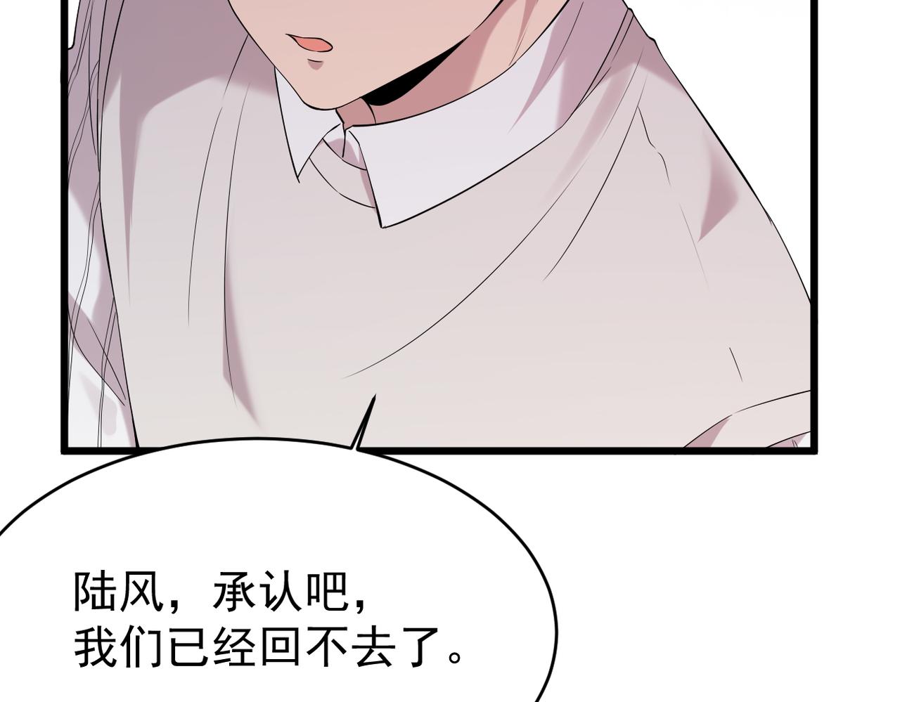 《双程-归途》找借口 第42页