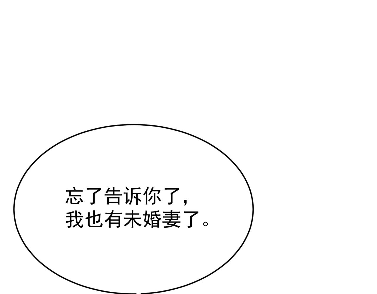《双程-归途》找借口 第48页