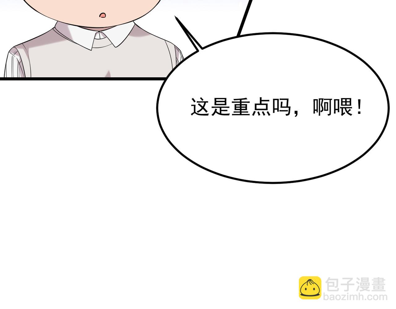 《双程-归途》找借口 第6页