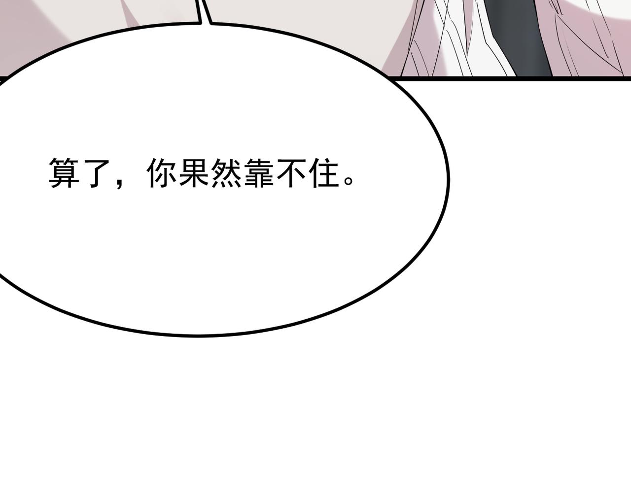 《双程-归途》找借口 第9页