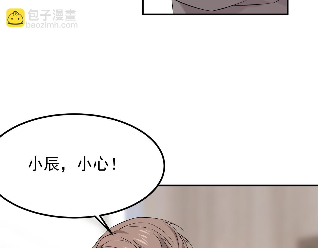 《双程-归途》内心的波澜 第16页