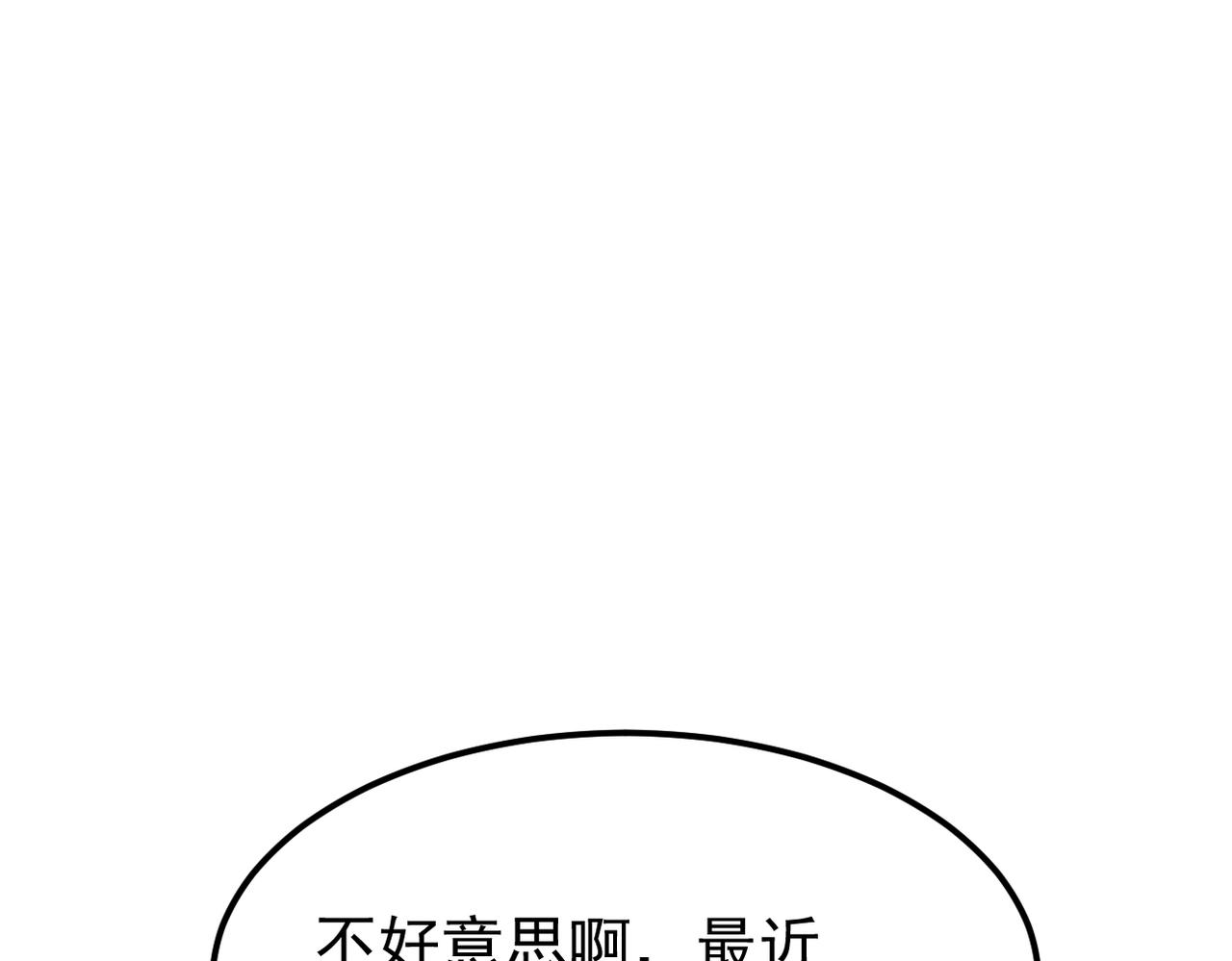 《双程-归途》内心的波澜 第19页