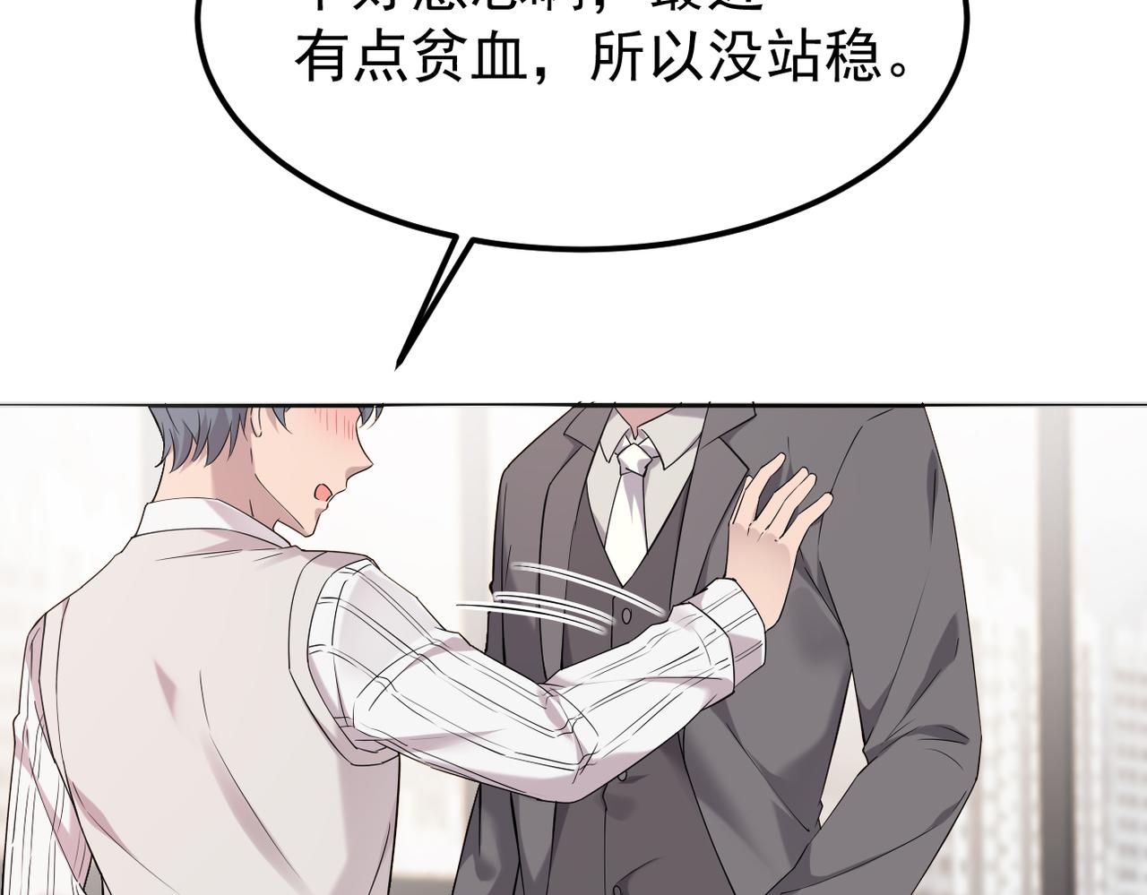 《双程-归途》内心的波澜 第20页