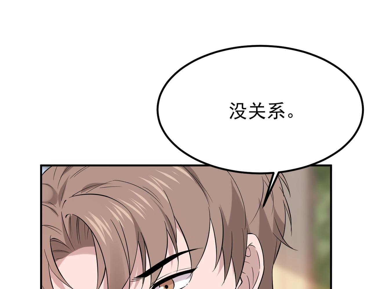 《双程-归途》内心的波澜 第22页