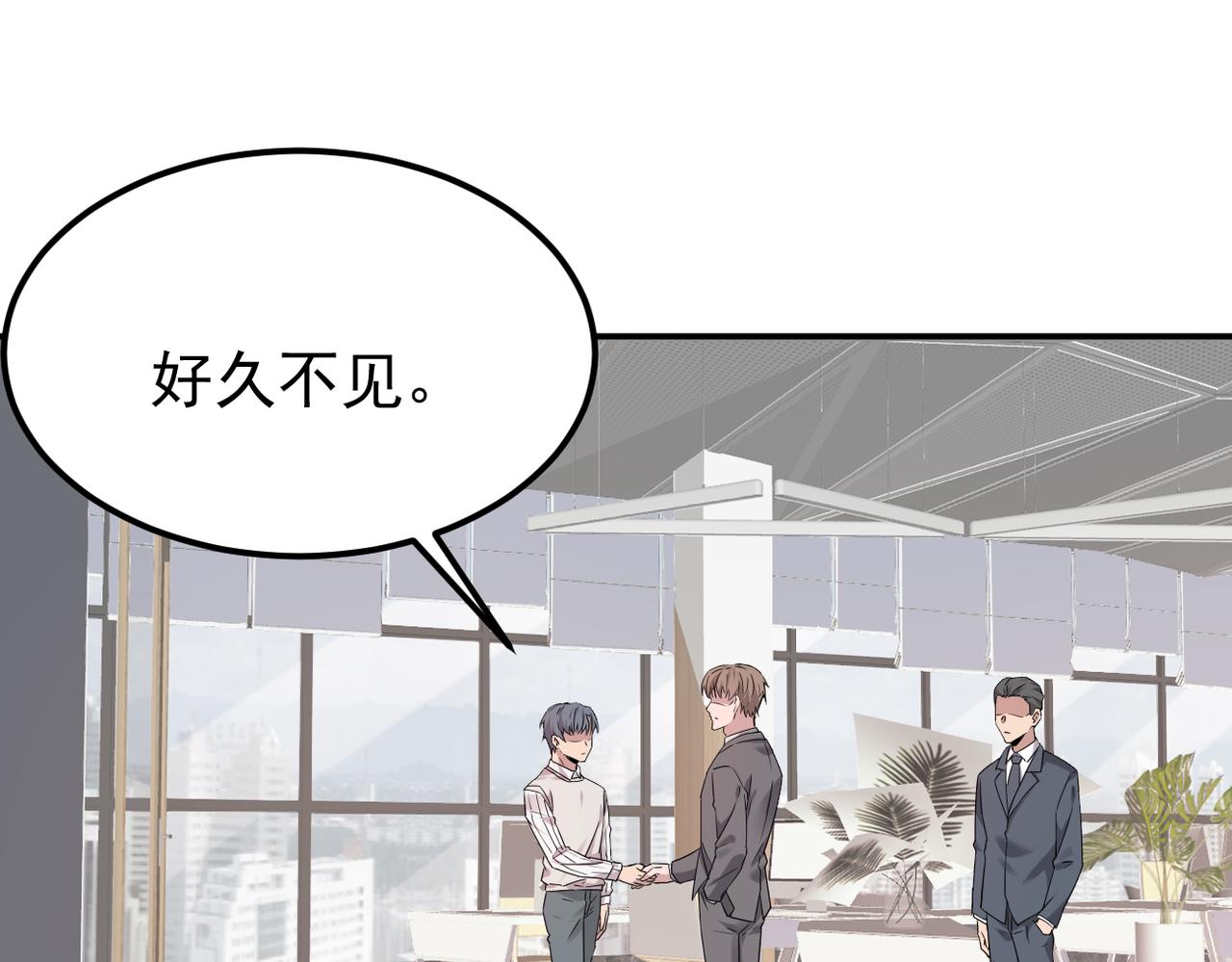 《双程-归途》内心的波澜 第30页