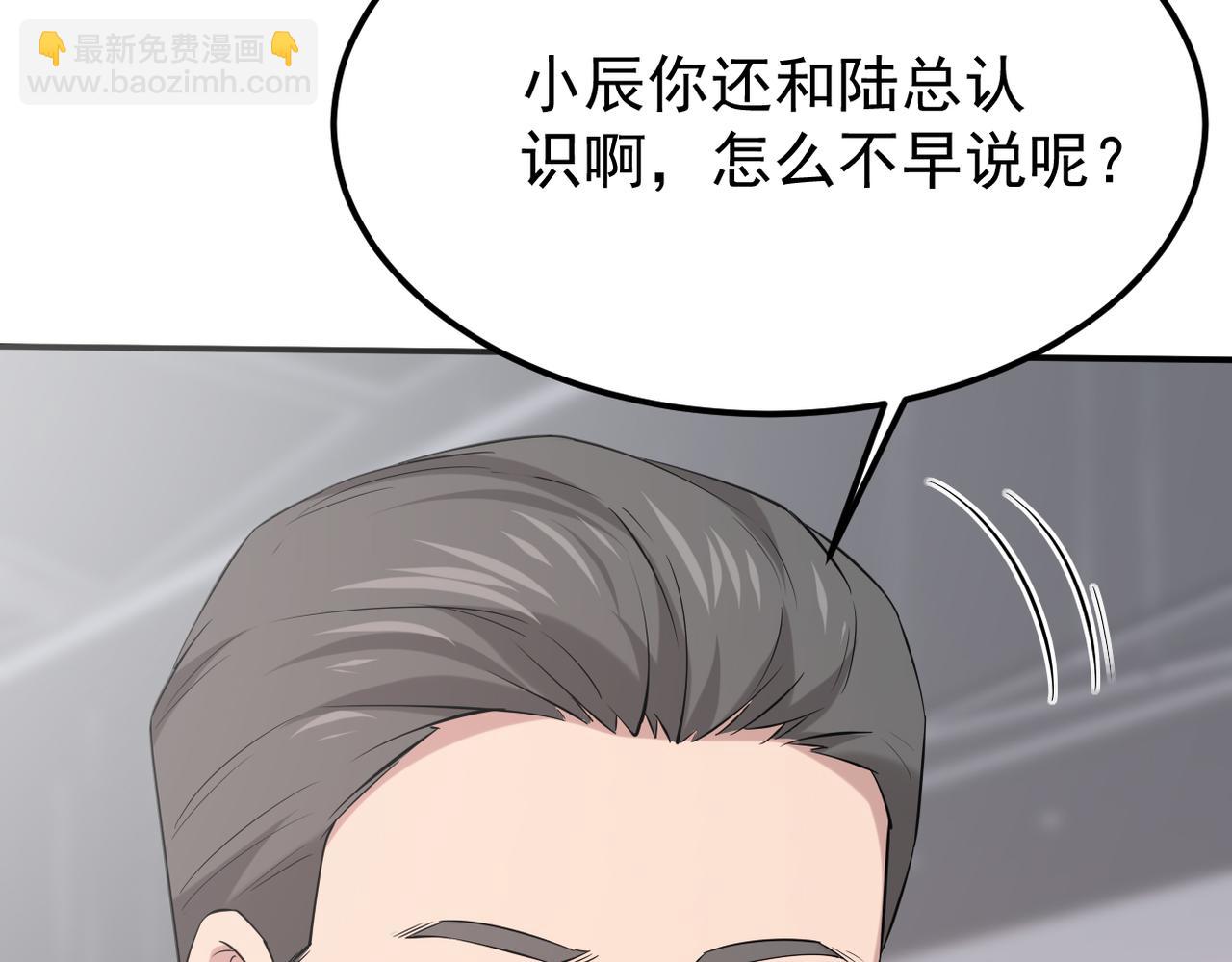 《双程-归途》内心的波澜 第32页