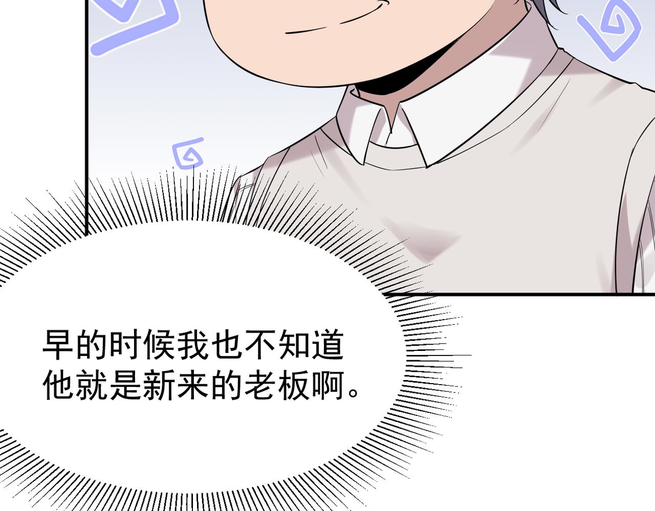 《双程-归途》内心的波澜 第36页