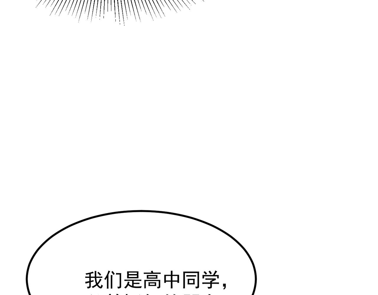 《双程-归途》内心的波澜 第37页
