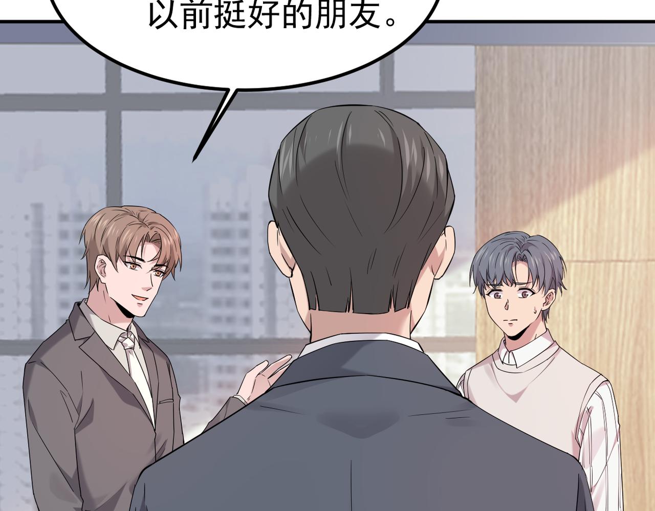 《双程-归途》内心的波澜 第38页