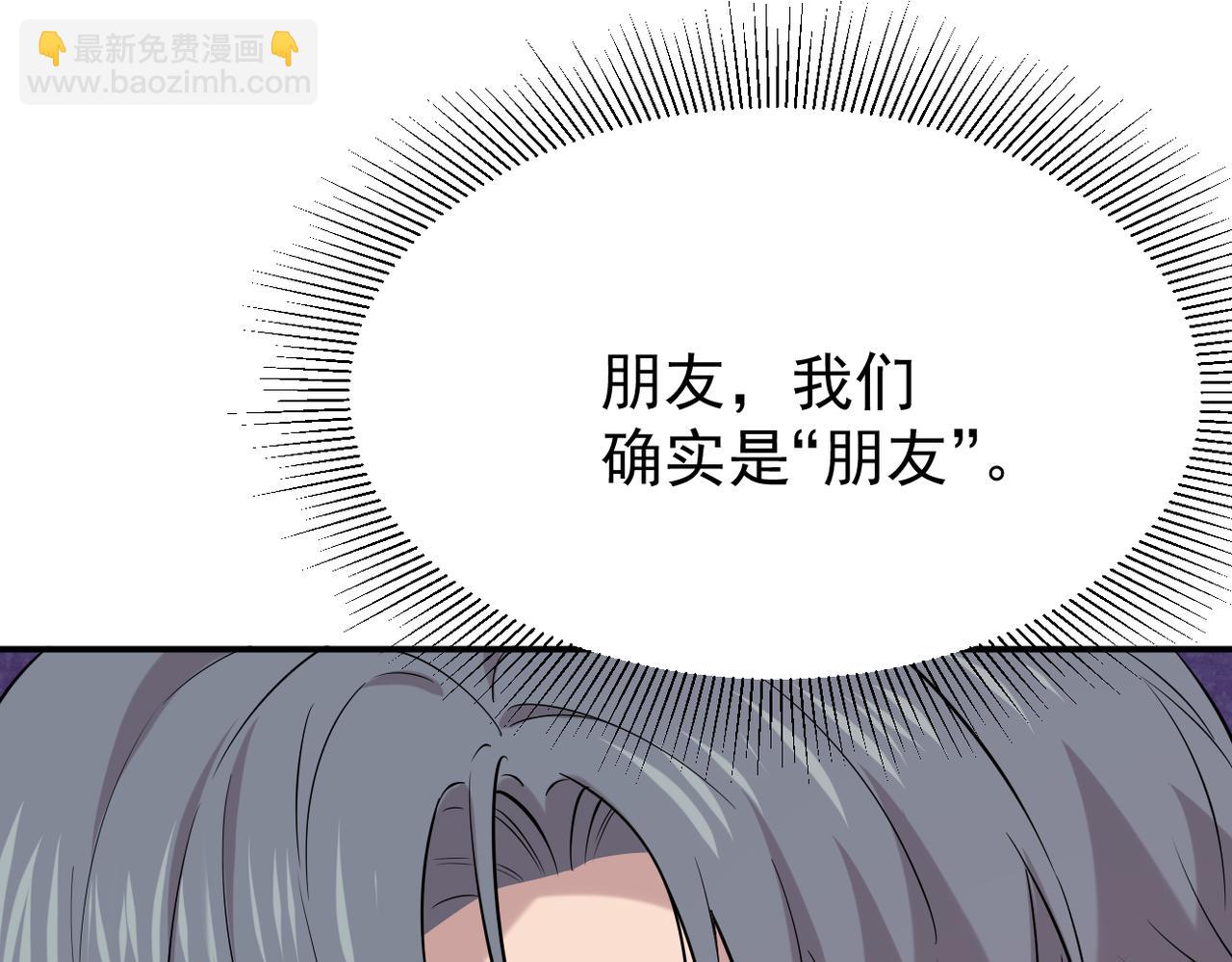 《双程-归途》内心的波澜 第40页