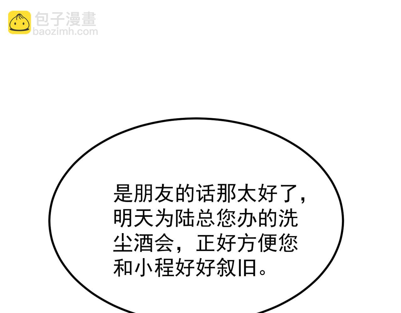 《双程-归途》内心的波澜 第43页