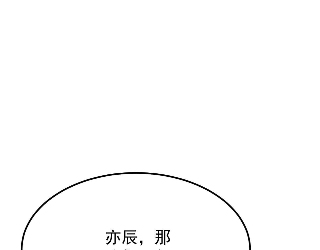 《双程-归途》内心的波澜 第45页