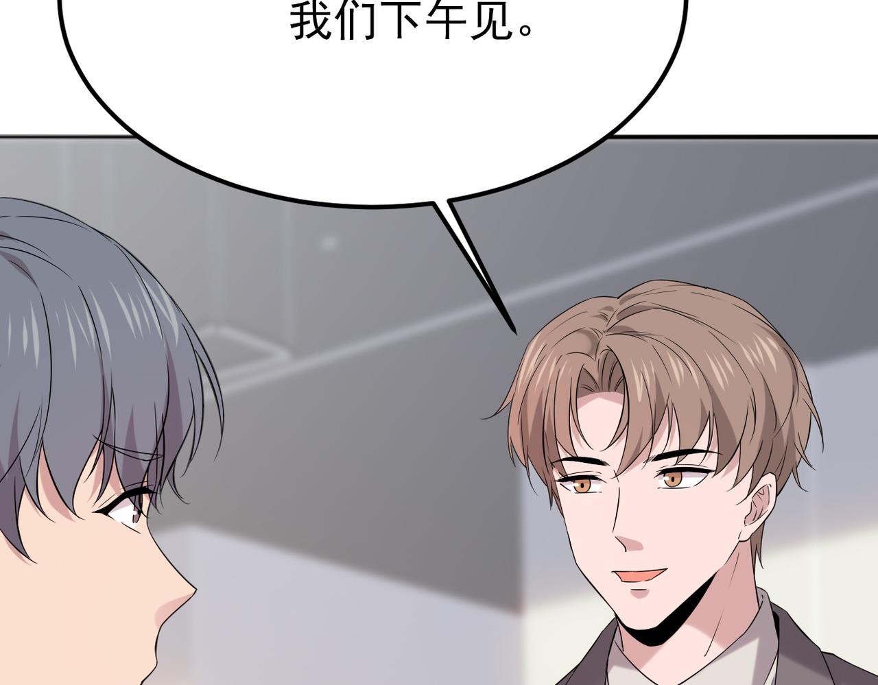 《双程-归途》内心的波澜 第46页