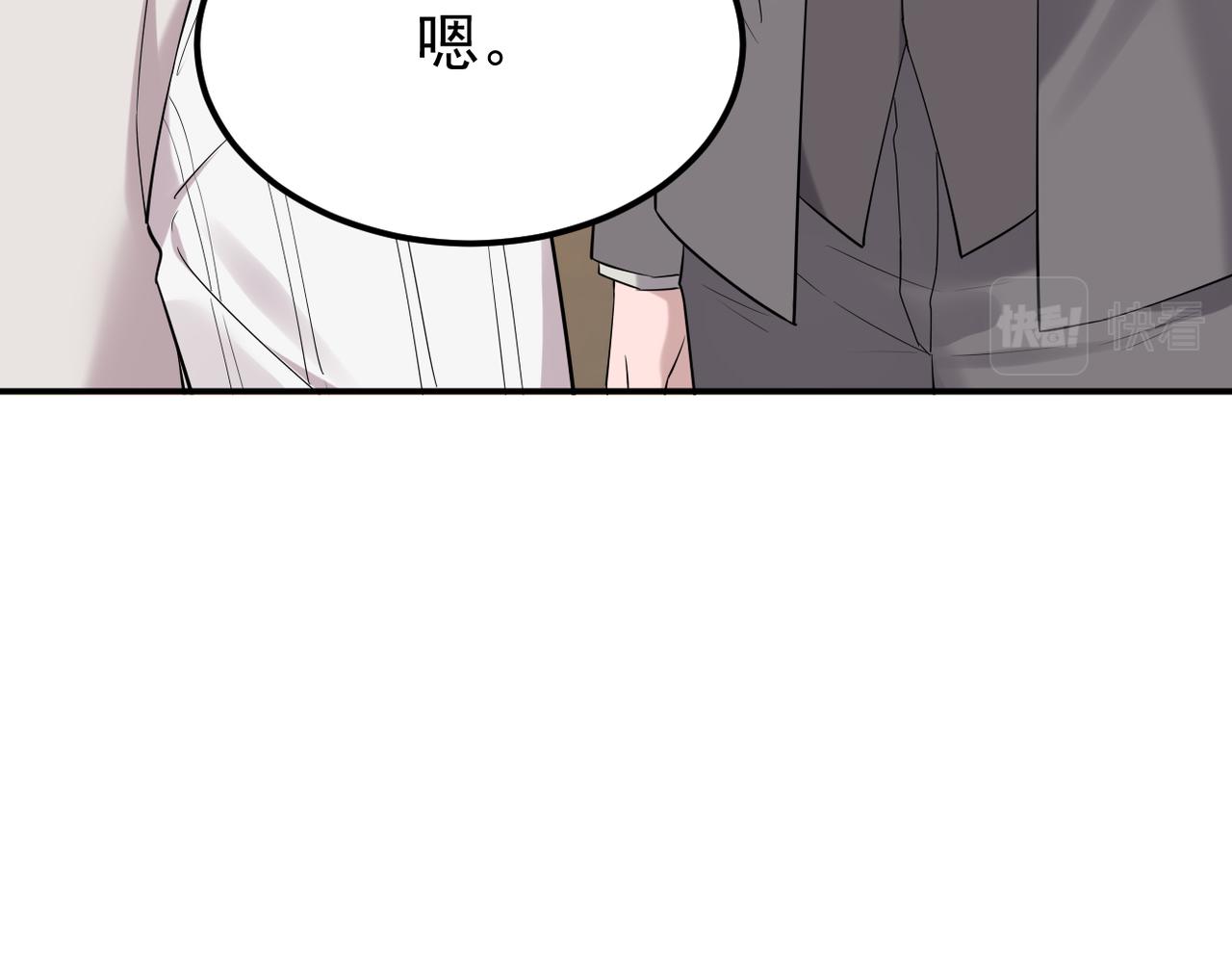 《双程-归途》内心的波澜 第48页