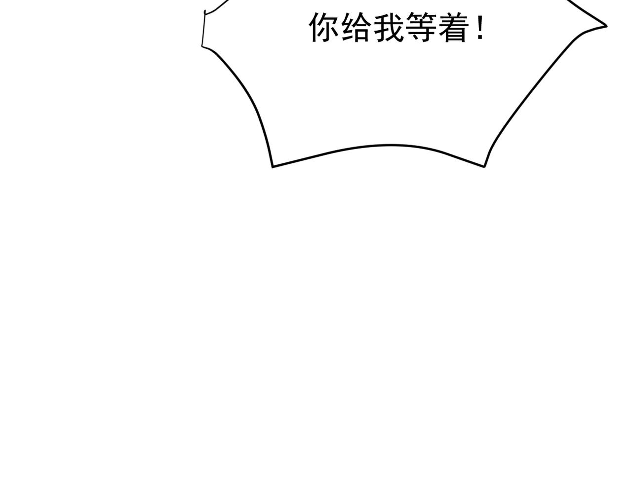《双程-归途》善意的谎言 第11页