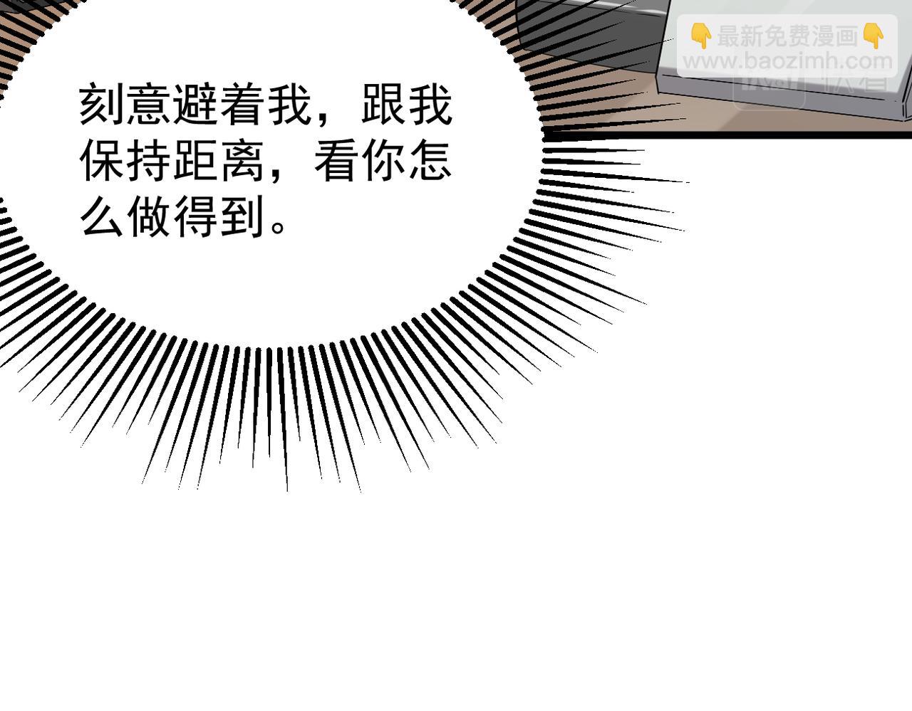 《双程-归途》善意的谎言 第14页