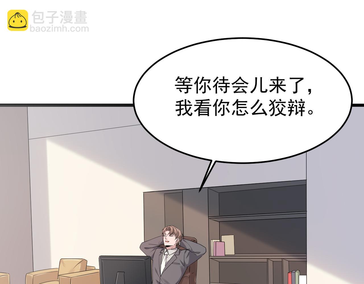 《双程-归途》善意的谎言 第15页