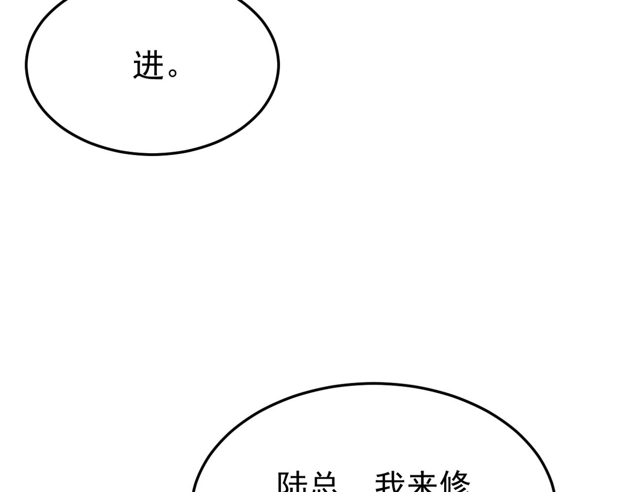 《双程-归途》善意的谎言 第20页