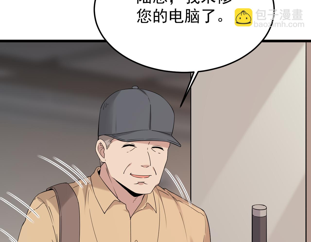 《双程-归途》善意的谎言 第21页