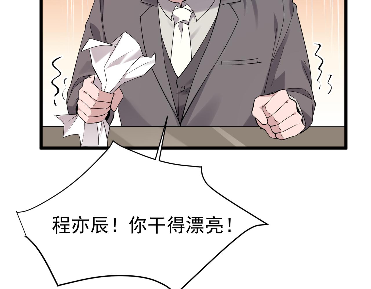 《双程-归途》善意的谎言 第25页