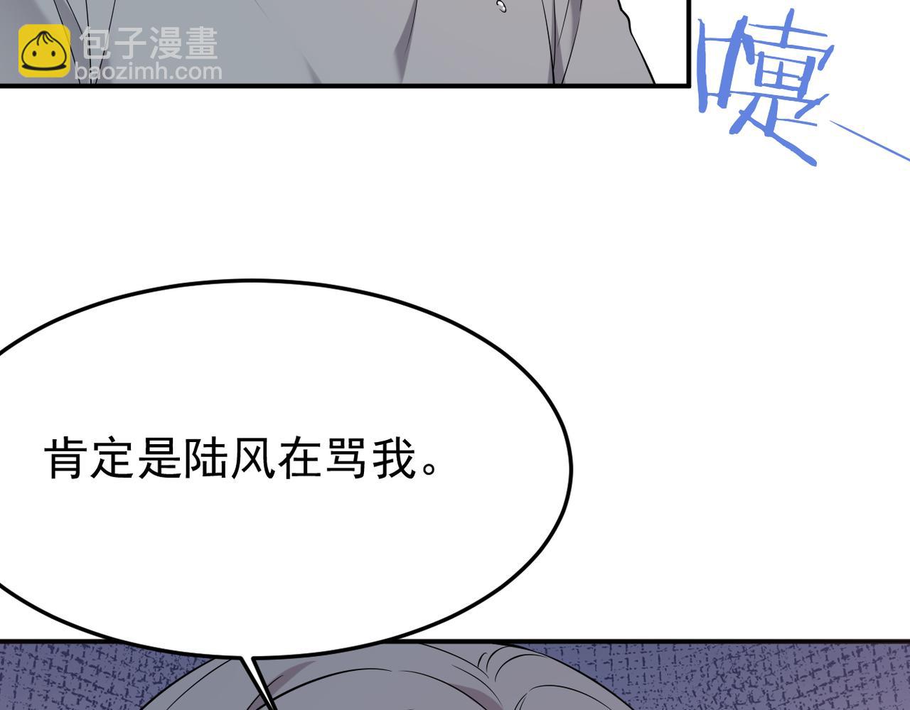 《双程-归途》善意的谎言 第30页