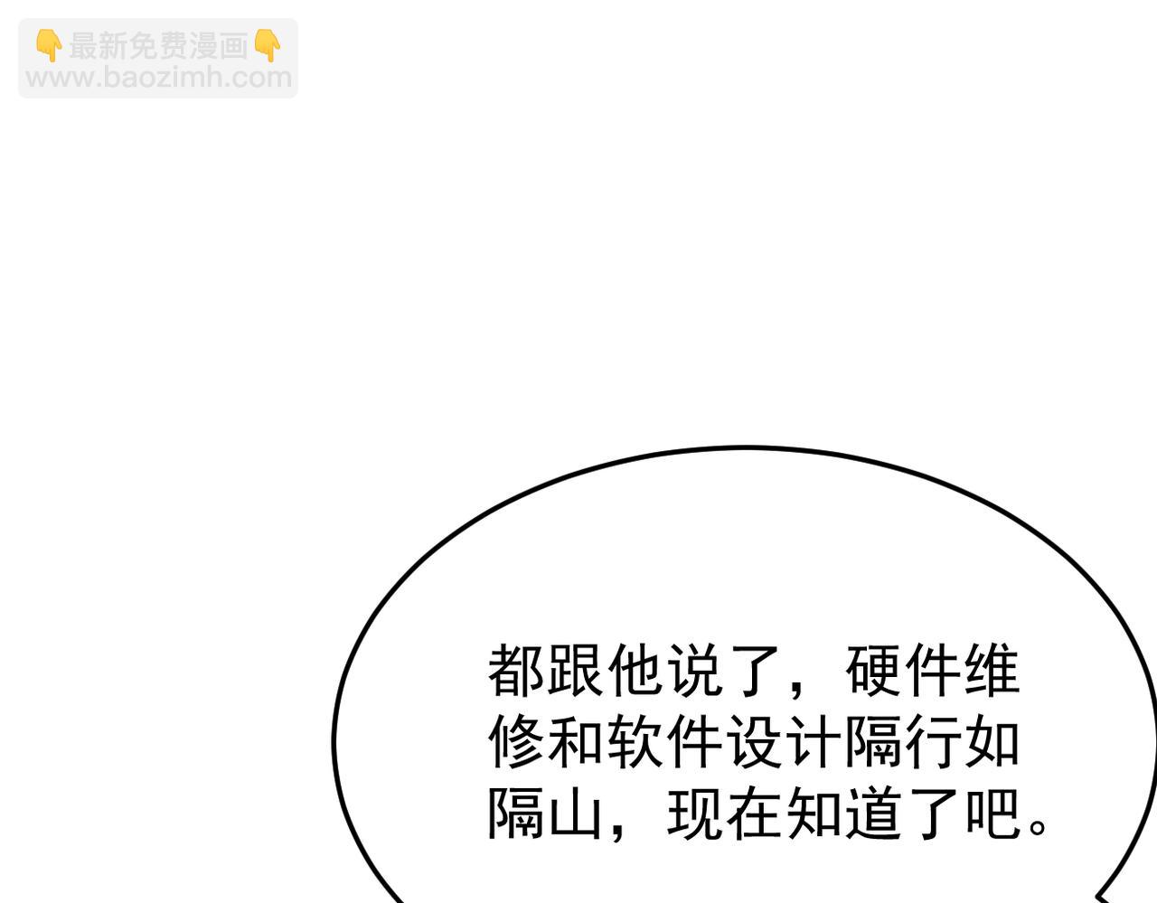 《双程-归途》善意的谎言 第33页