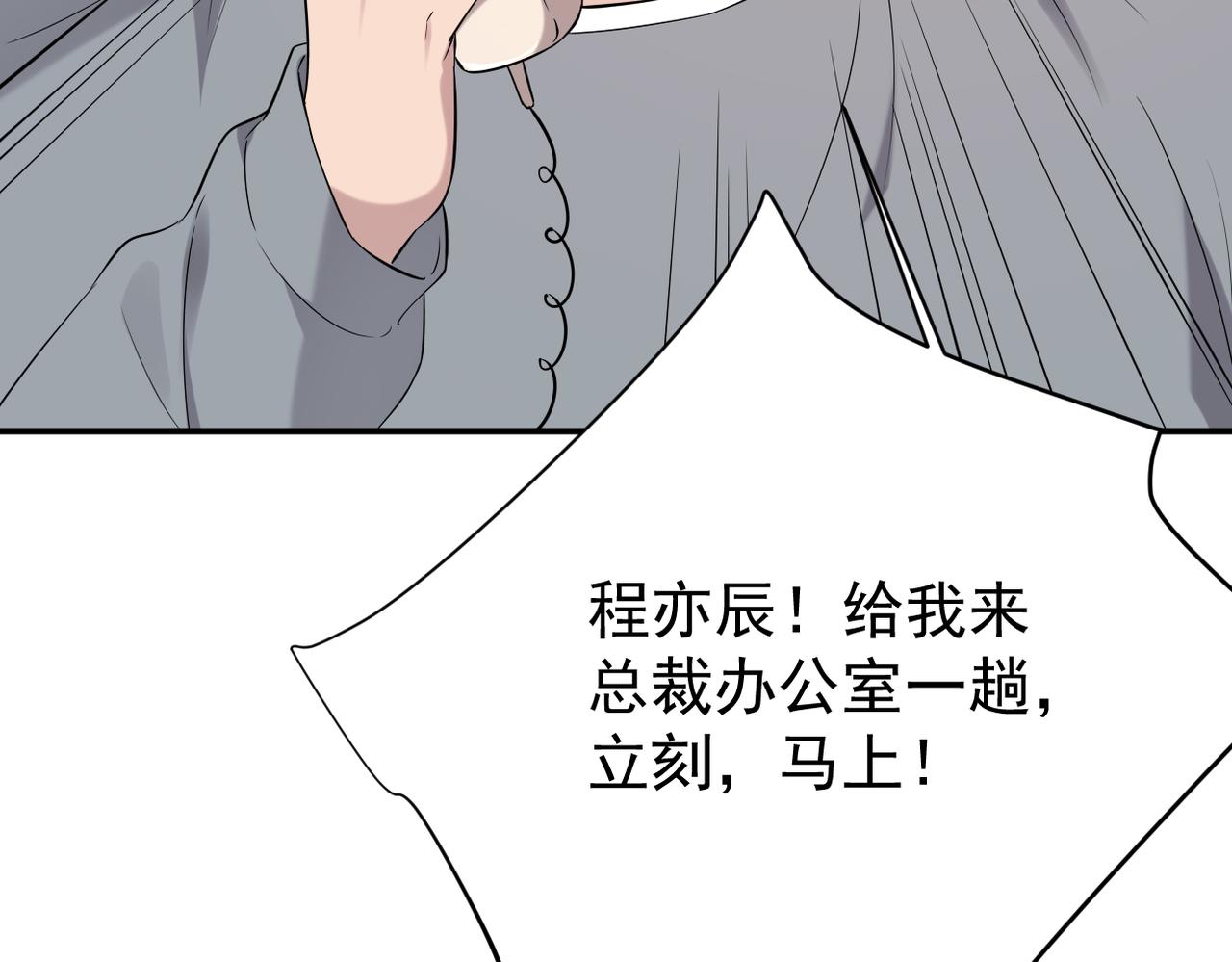 《双程-归途》善意的谎言 第40页