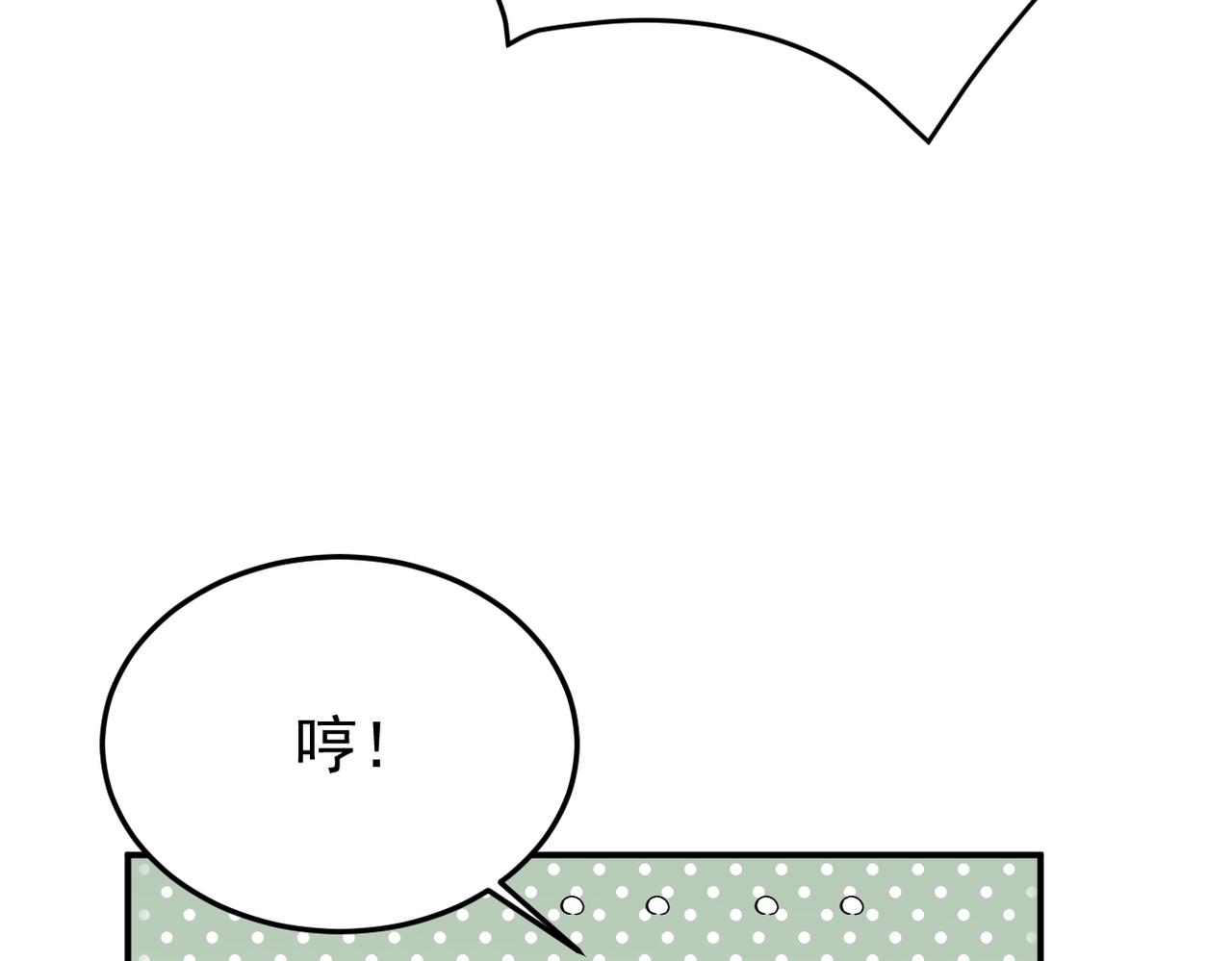 《双程-归途》善意的谎言 第41页