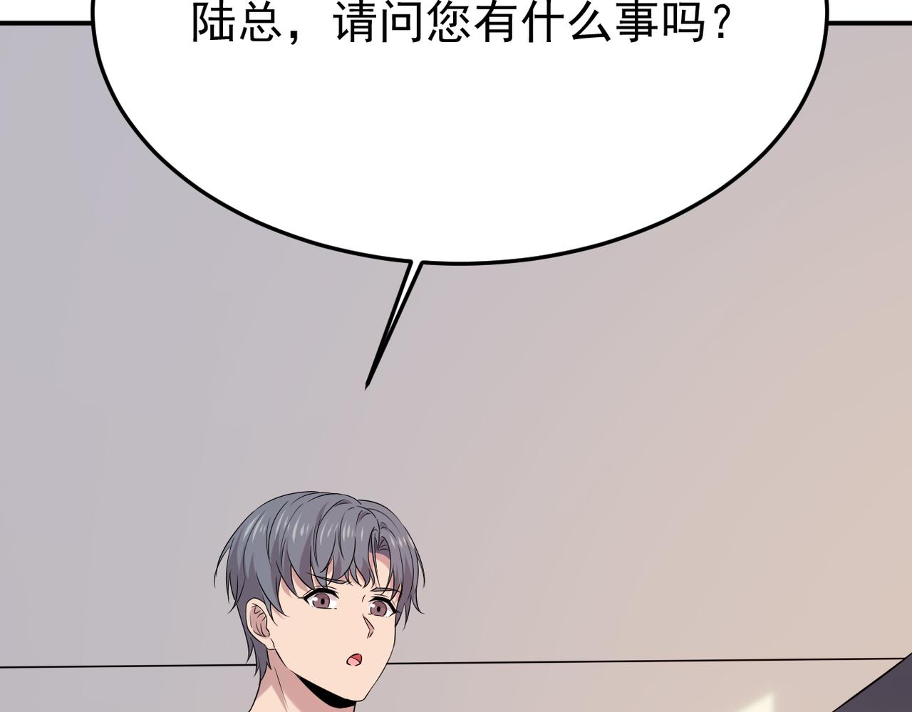 《双程-归途》善意的谎言 第46页