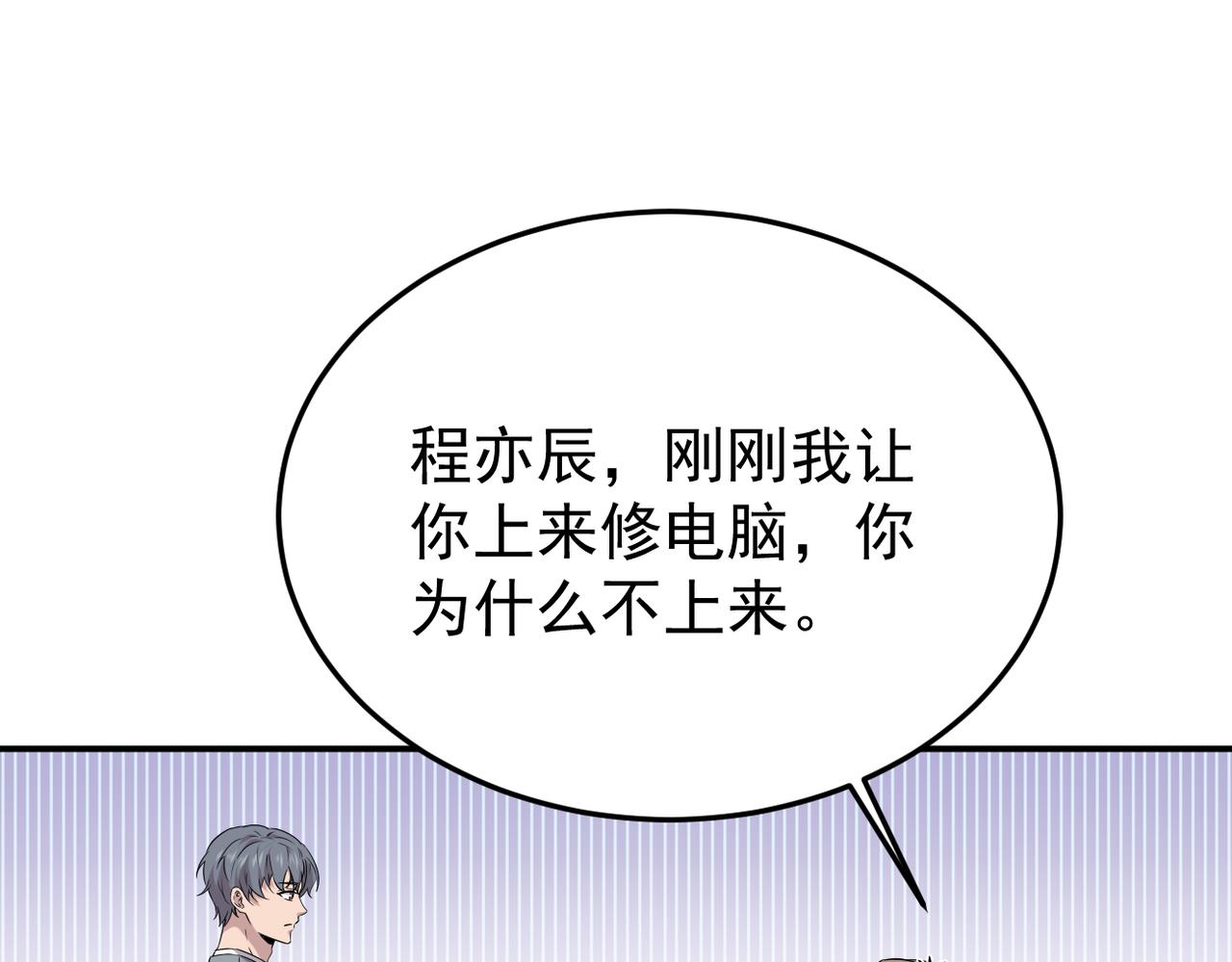 《双程-归途》善意的谎言 第49页