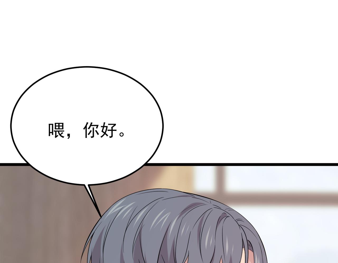 《双程-归途》善意的谎言 第4页