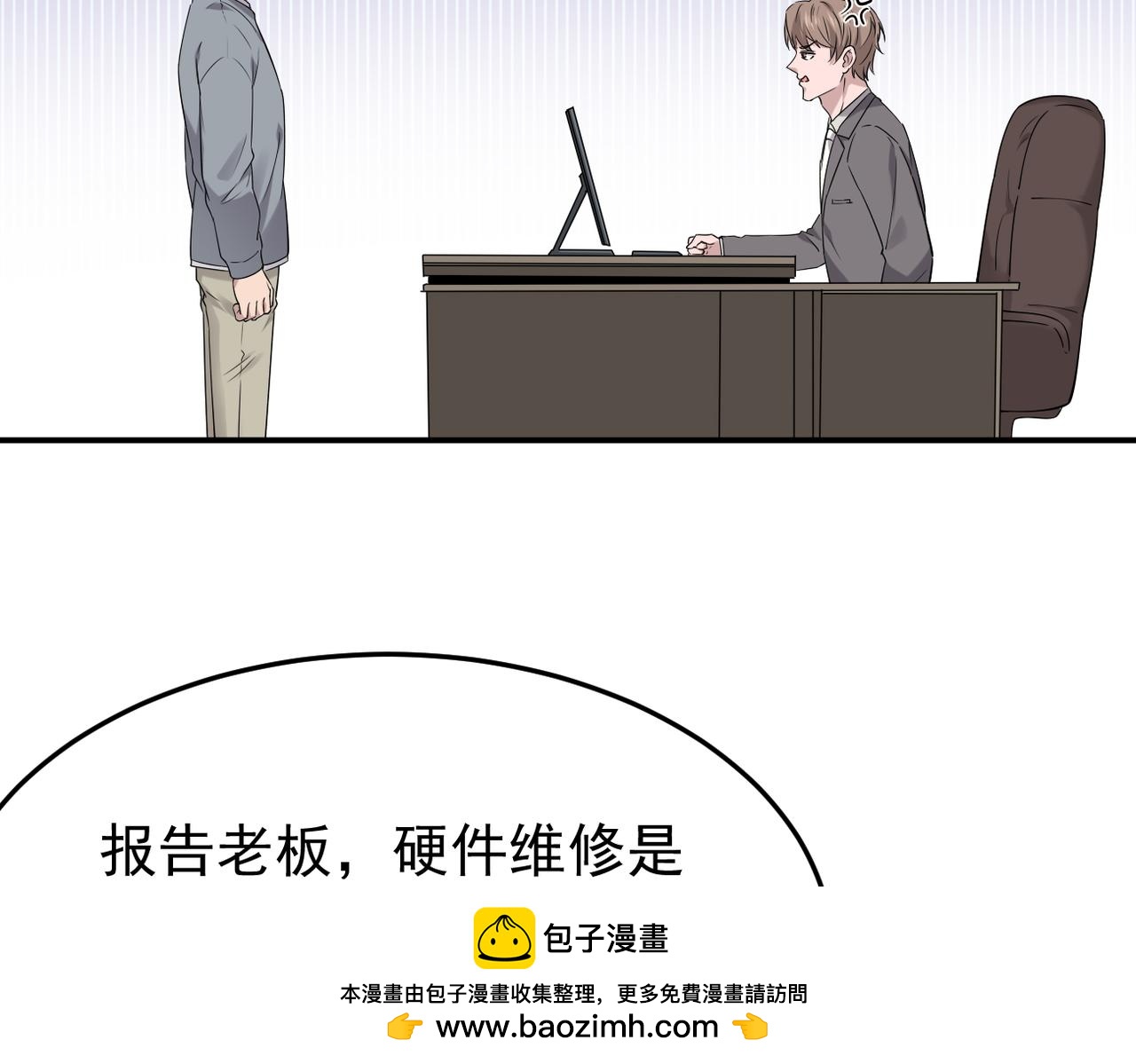 《双程-归途》善意的谎言 第50页