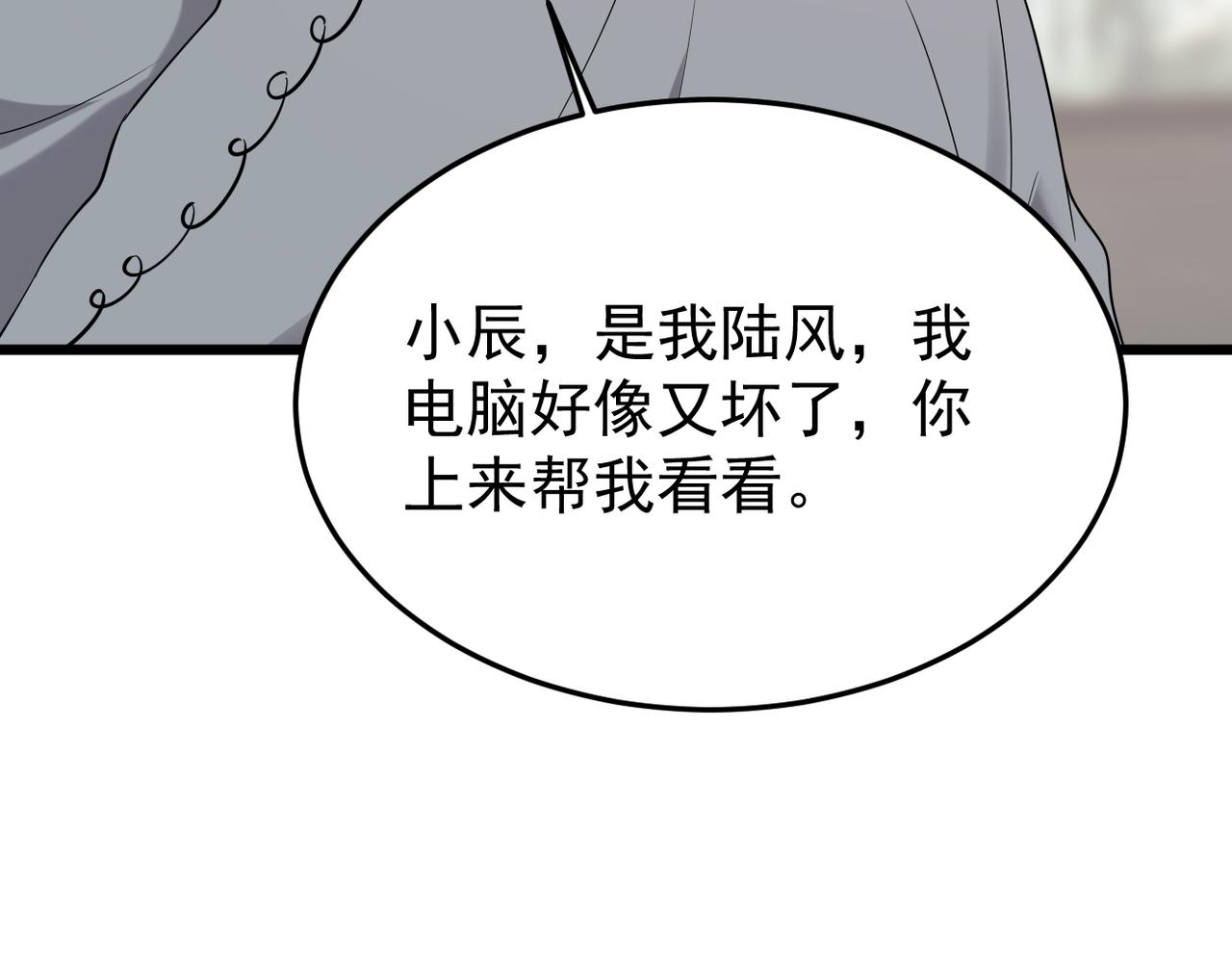 《双程-归途》善意的谎言 第6页