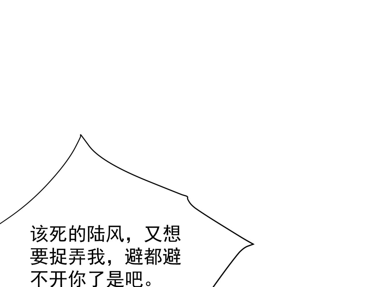 《双程-归途》善意的谎言 第8页