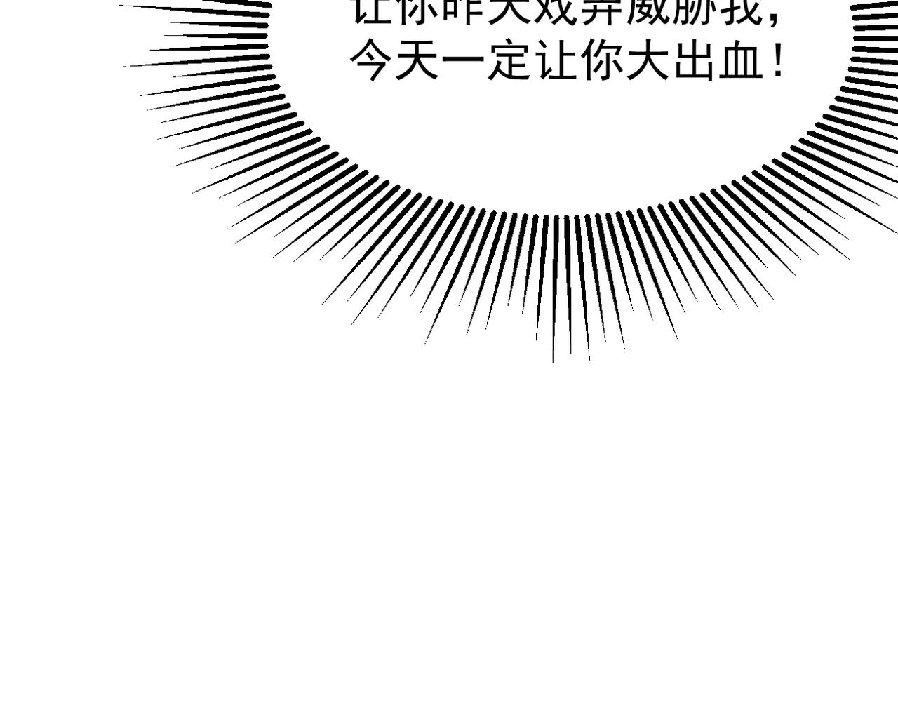 《双程-归途》谎话被揭穿 第13页