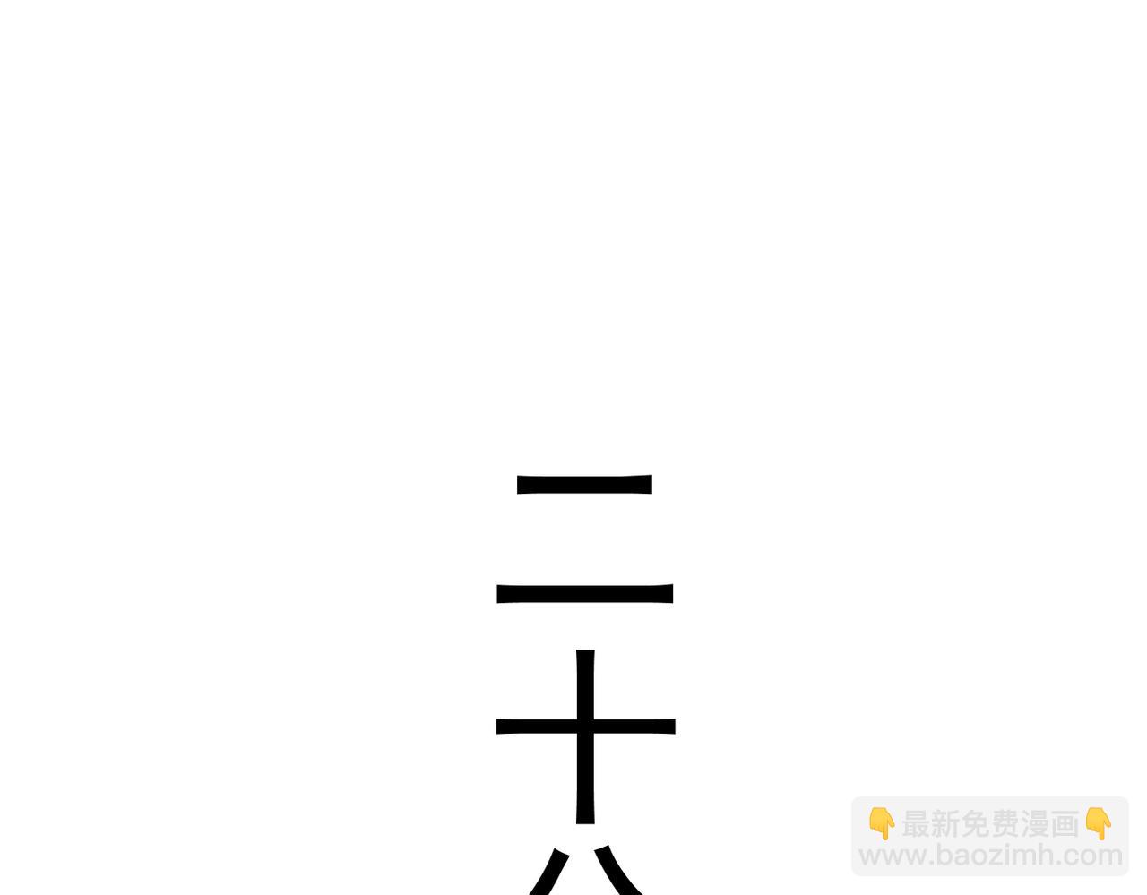 《双程-归途》谎话被揭穿 第14页