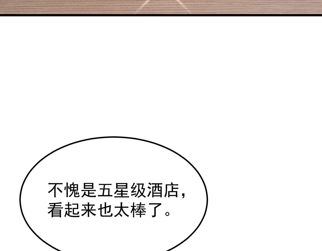 《双程-归途》谎话被揭穿 第20页