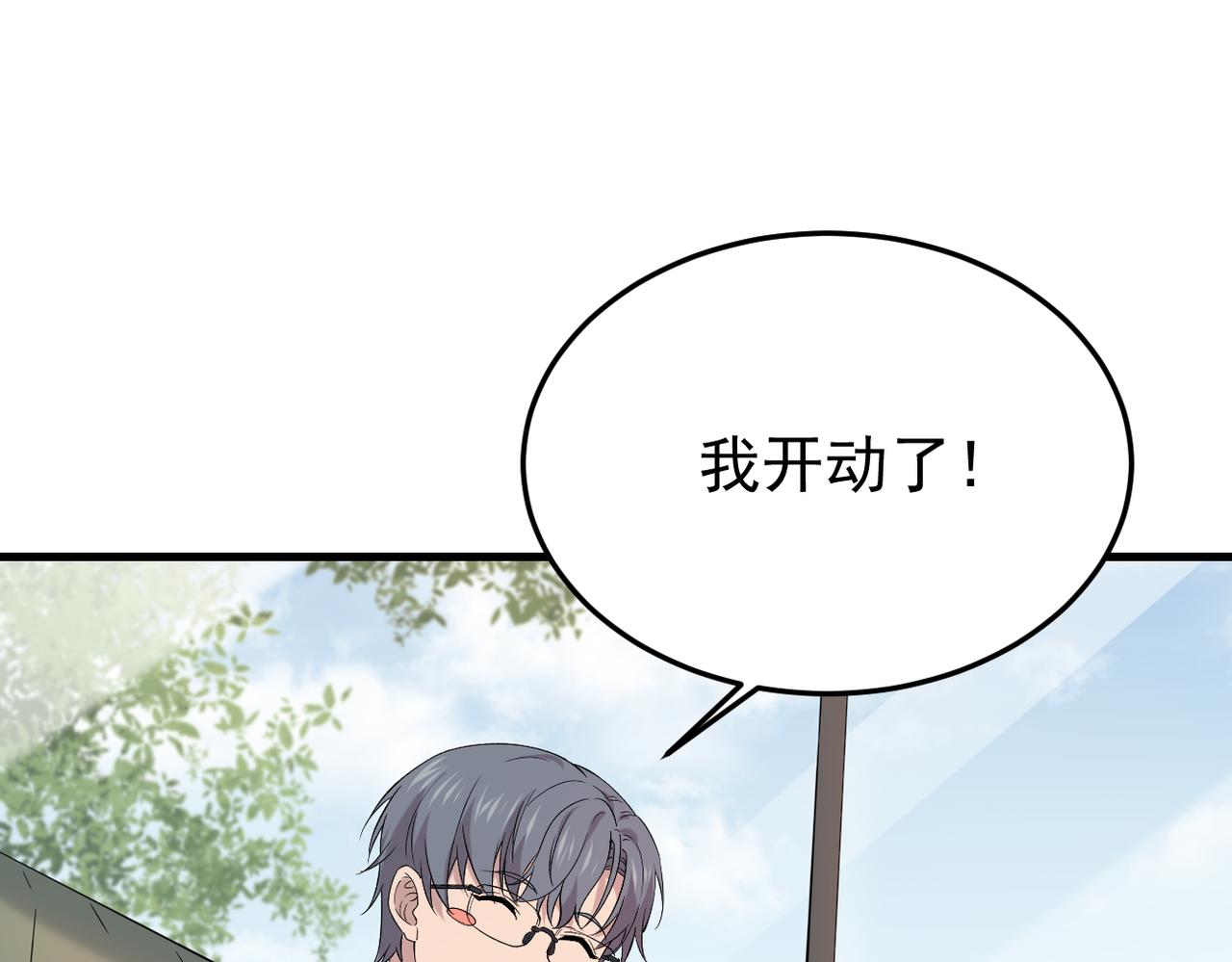 《双程-归途》谎话被揭穿 第22页