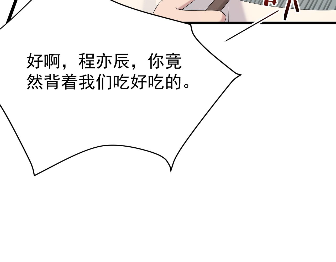 《双程-归途》谎话被揭穿 第26页