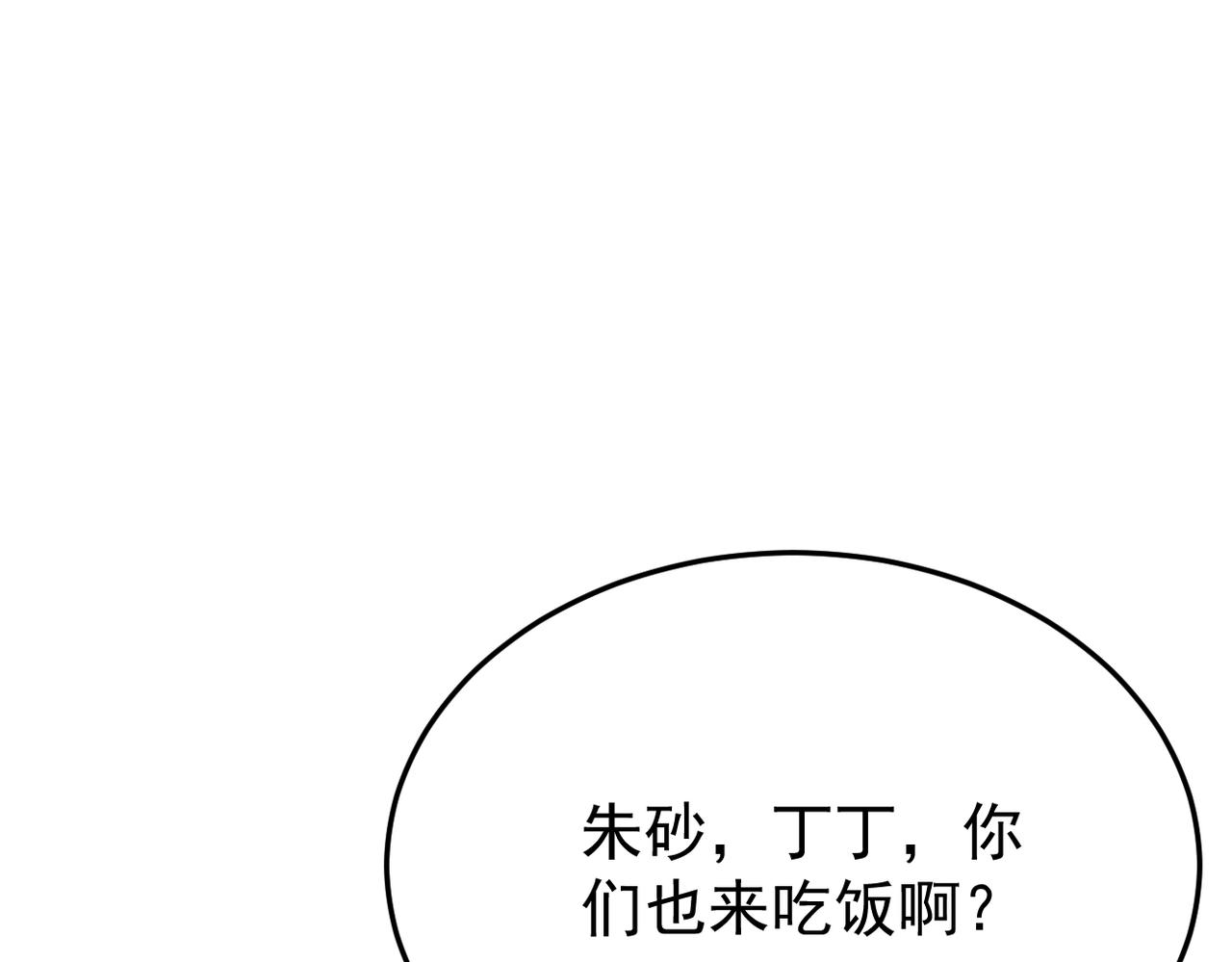《双程-归途》谎话被揭穿 第27页