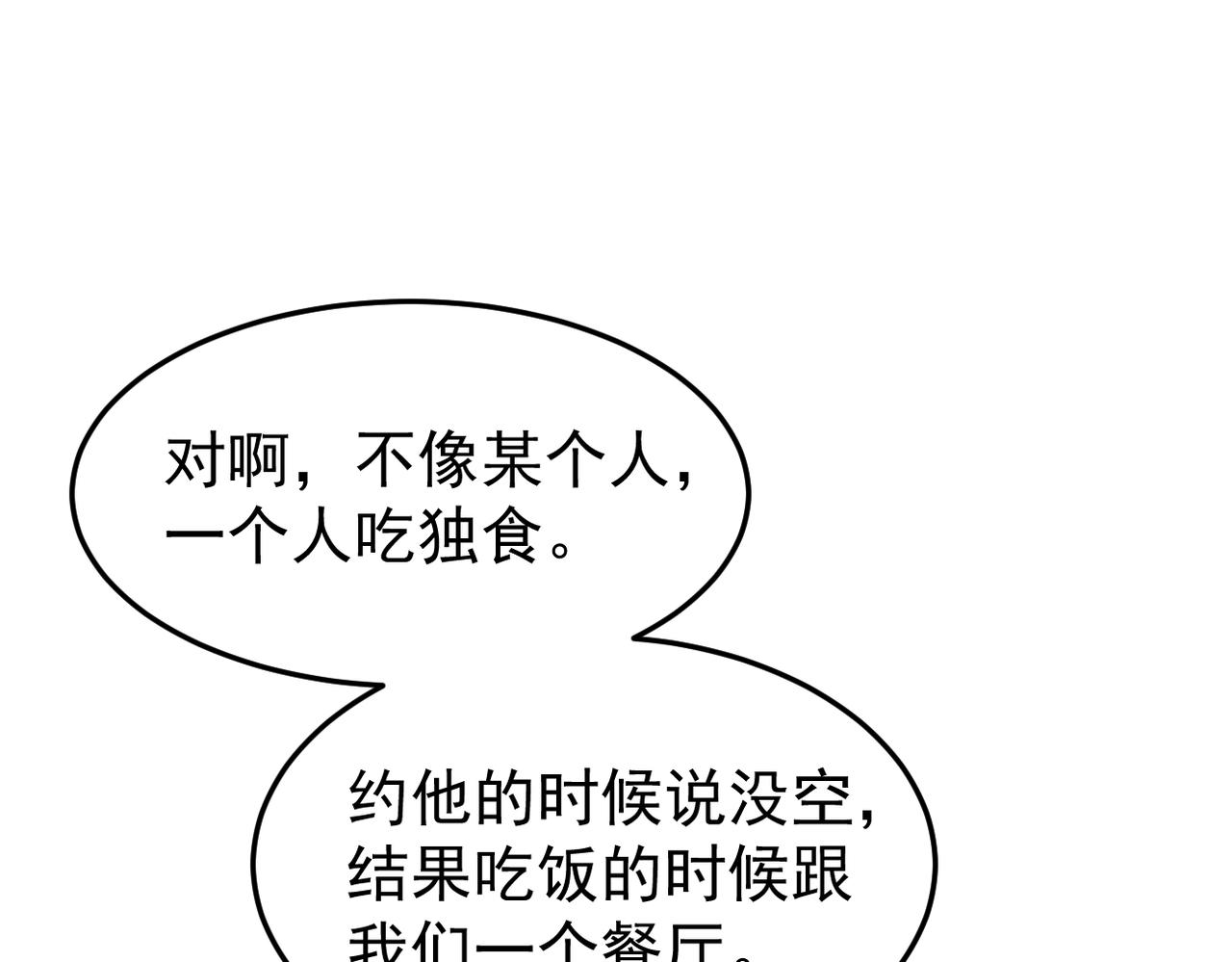 《双程-归途》谎话被揭穿 第31页
