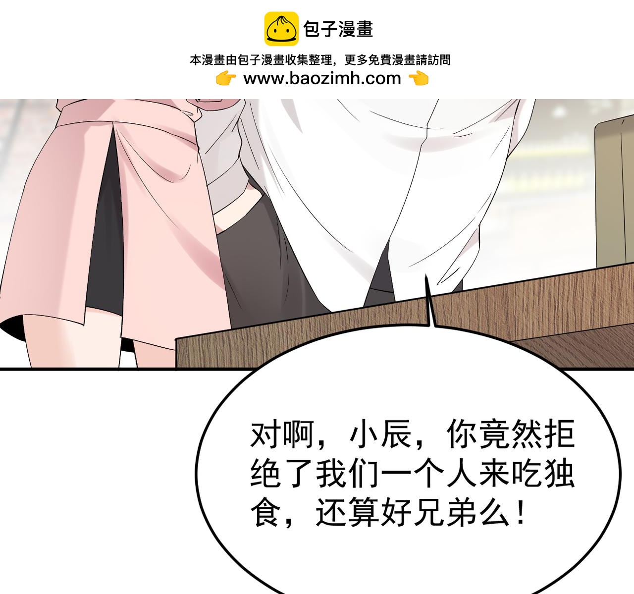 《双程-归途》谎话被揭穿 第33页