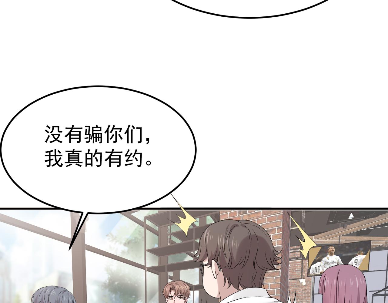 《双程-归途》谎话被揭穿 第34页