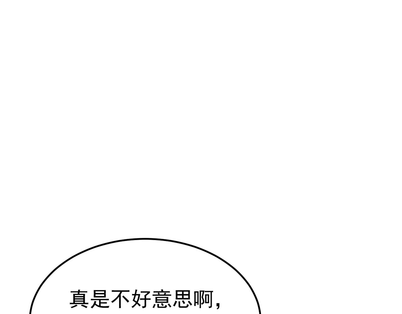 《双程-归途》谎话被揭穿 第36页