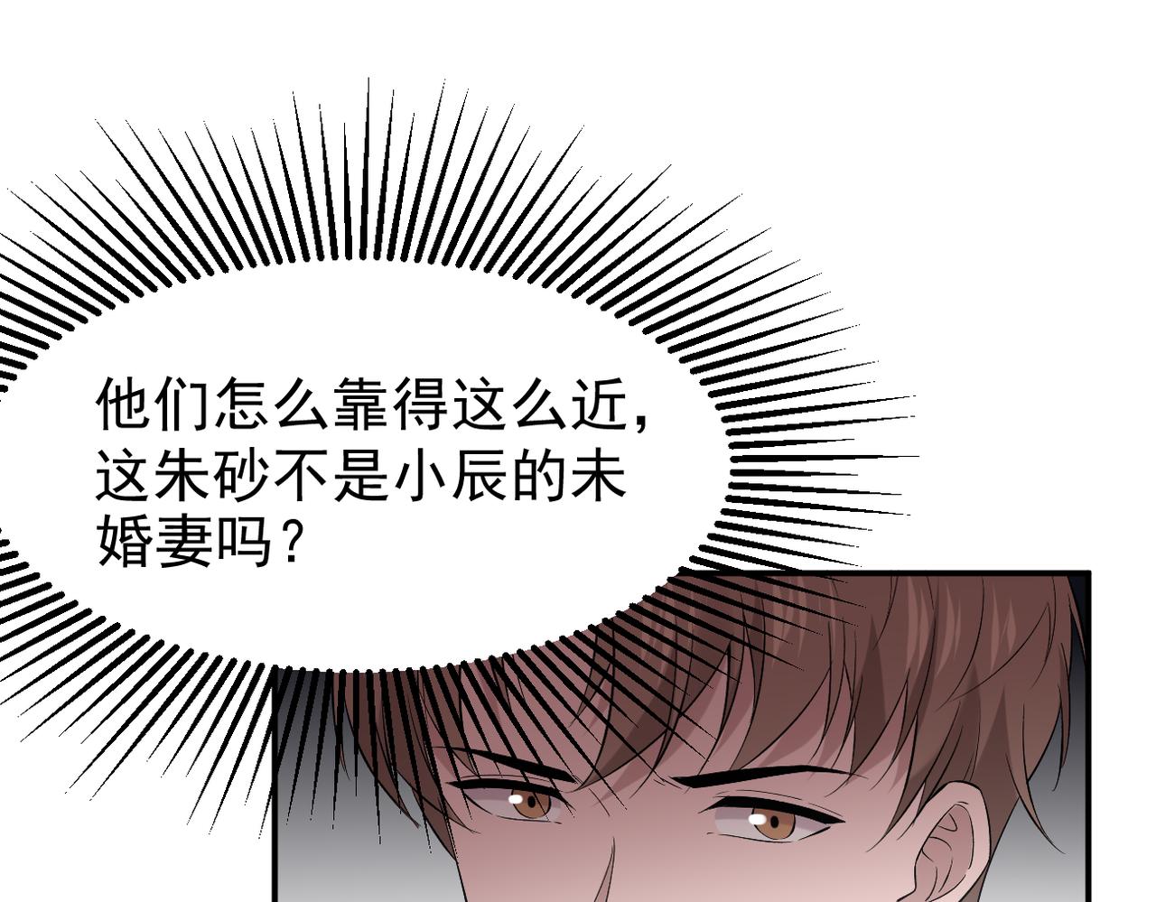 《双程-归途》谎话被揭穿 第39页