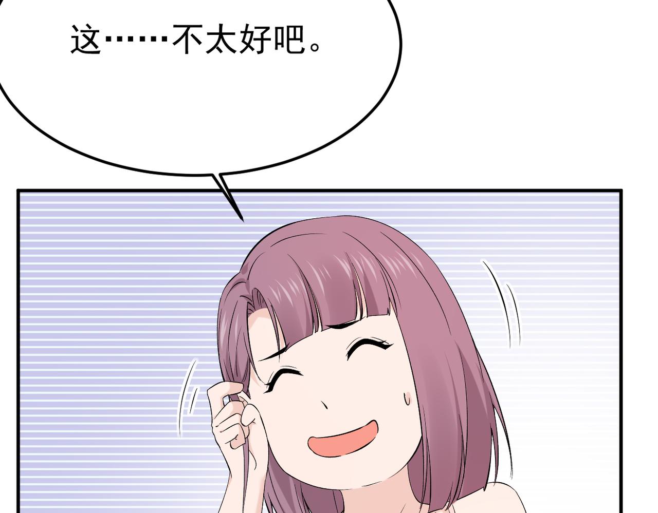 《双程-归途》谎话被揭穿 第44页