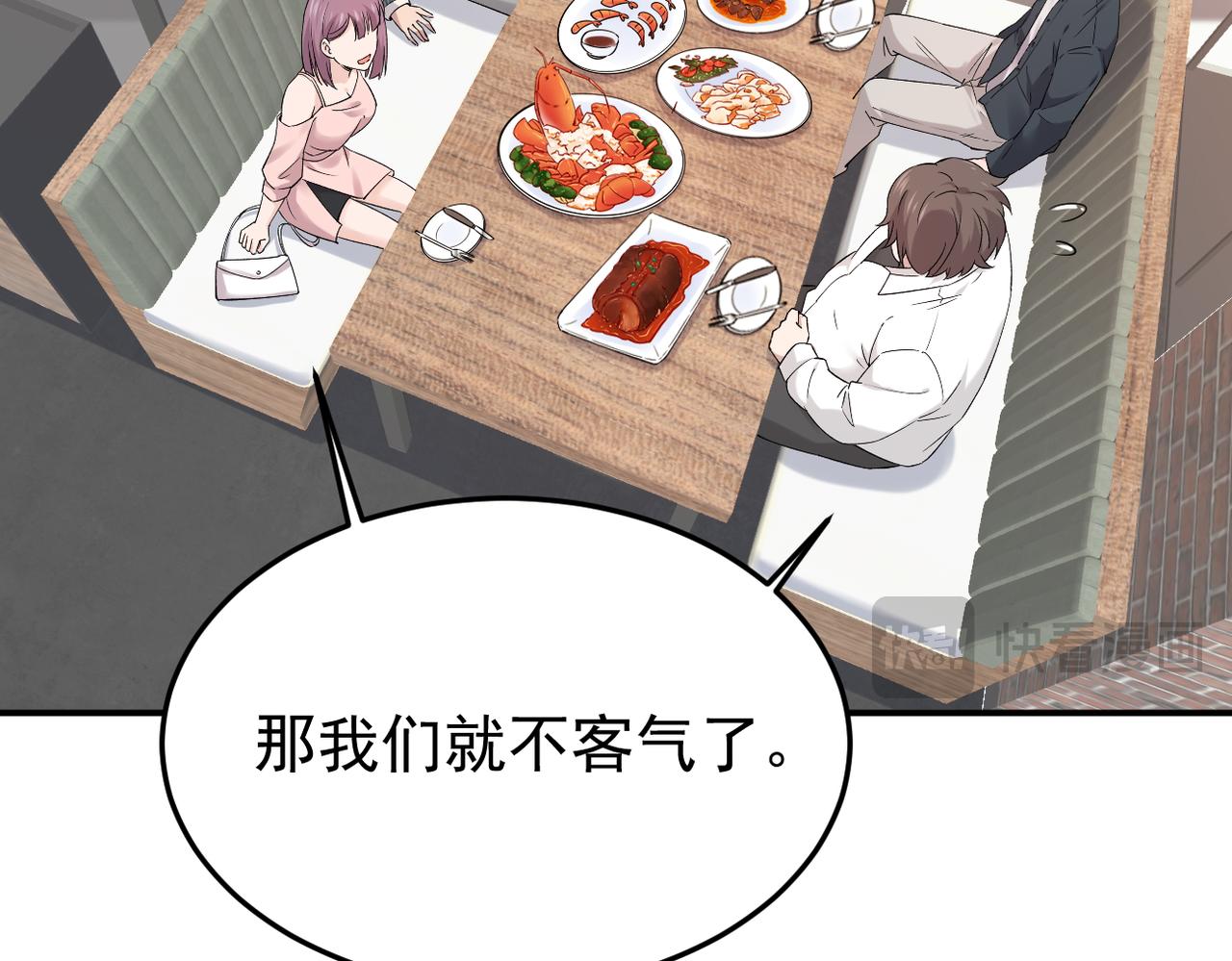 《双程-归途》谎话被揭穿 第48页