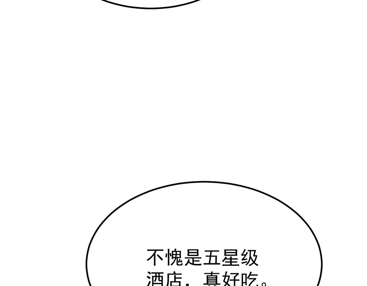 《双程-归途》谎话被揭穿 第49页