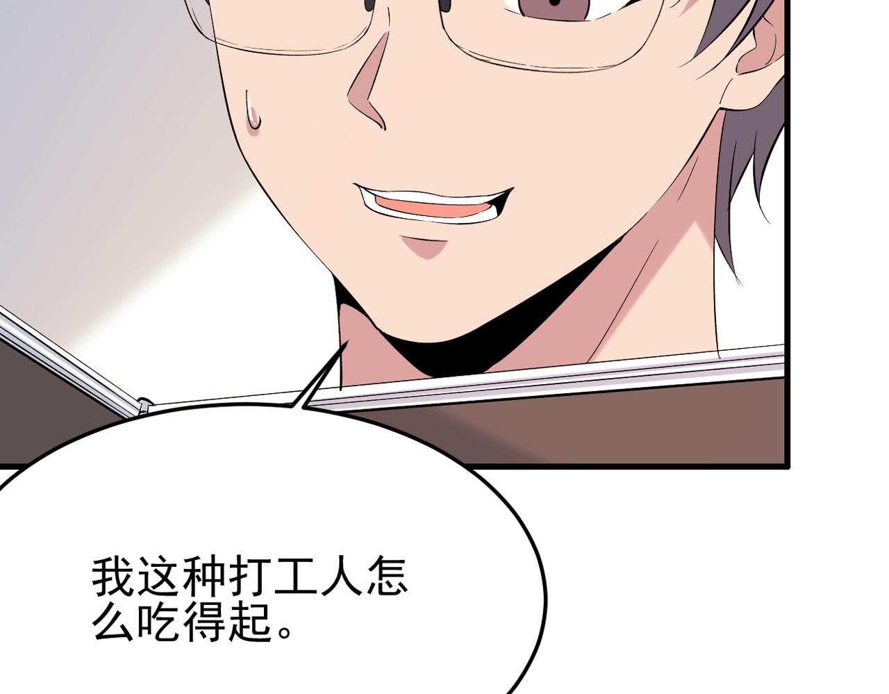 《双程-归途》谎话被揭穿 第4页