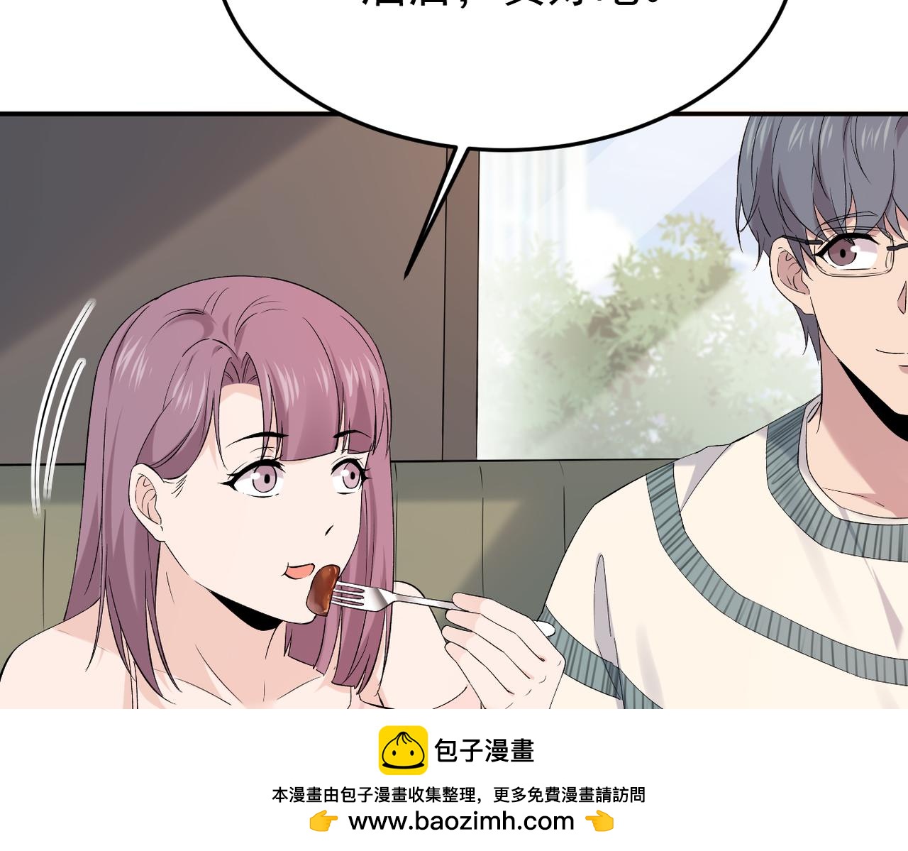 《双程-归途》谎话被揭穿 第50页